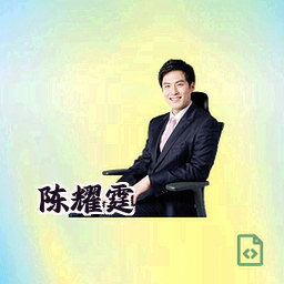 陈耀霆