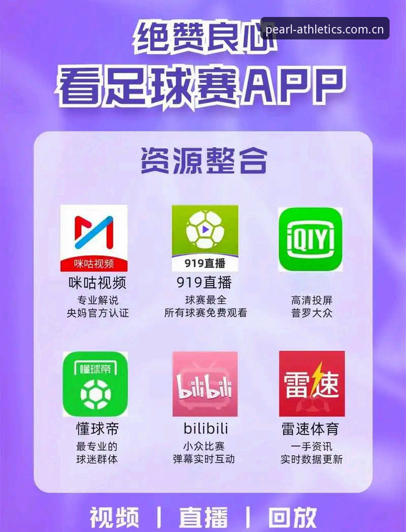 揭秘龙珠体育安卓下载：你不知道的赛事直播神器